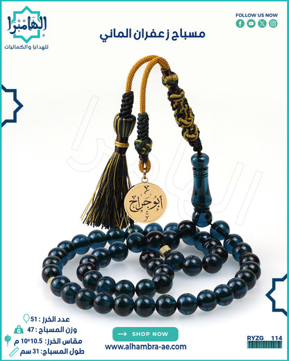 زعفران