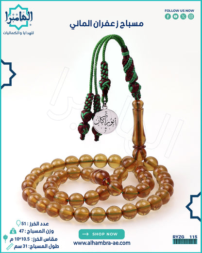 زعفراني