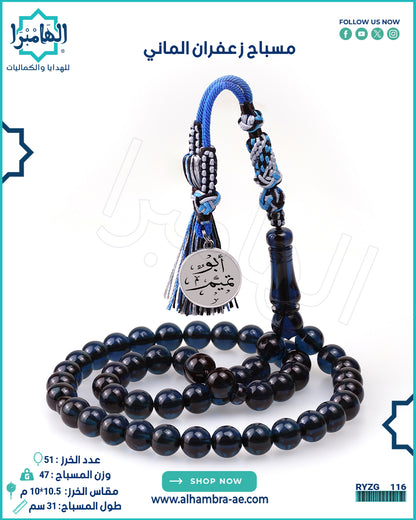 زعفراني