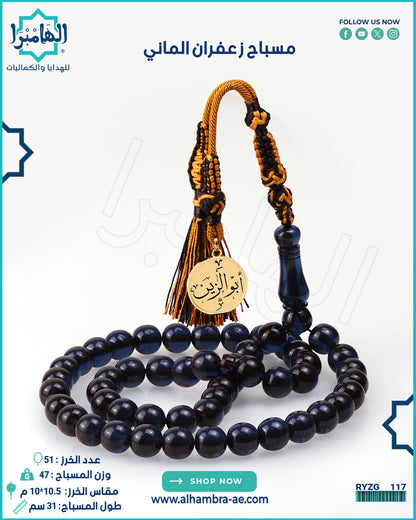 زعفراني