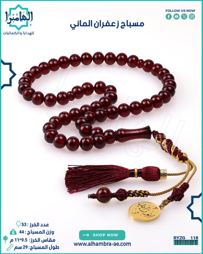 زعفران