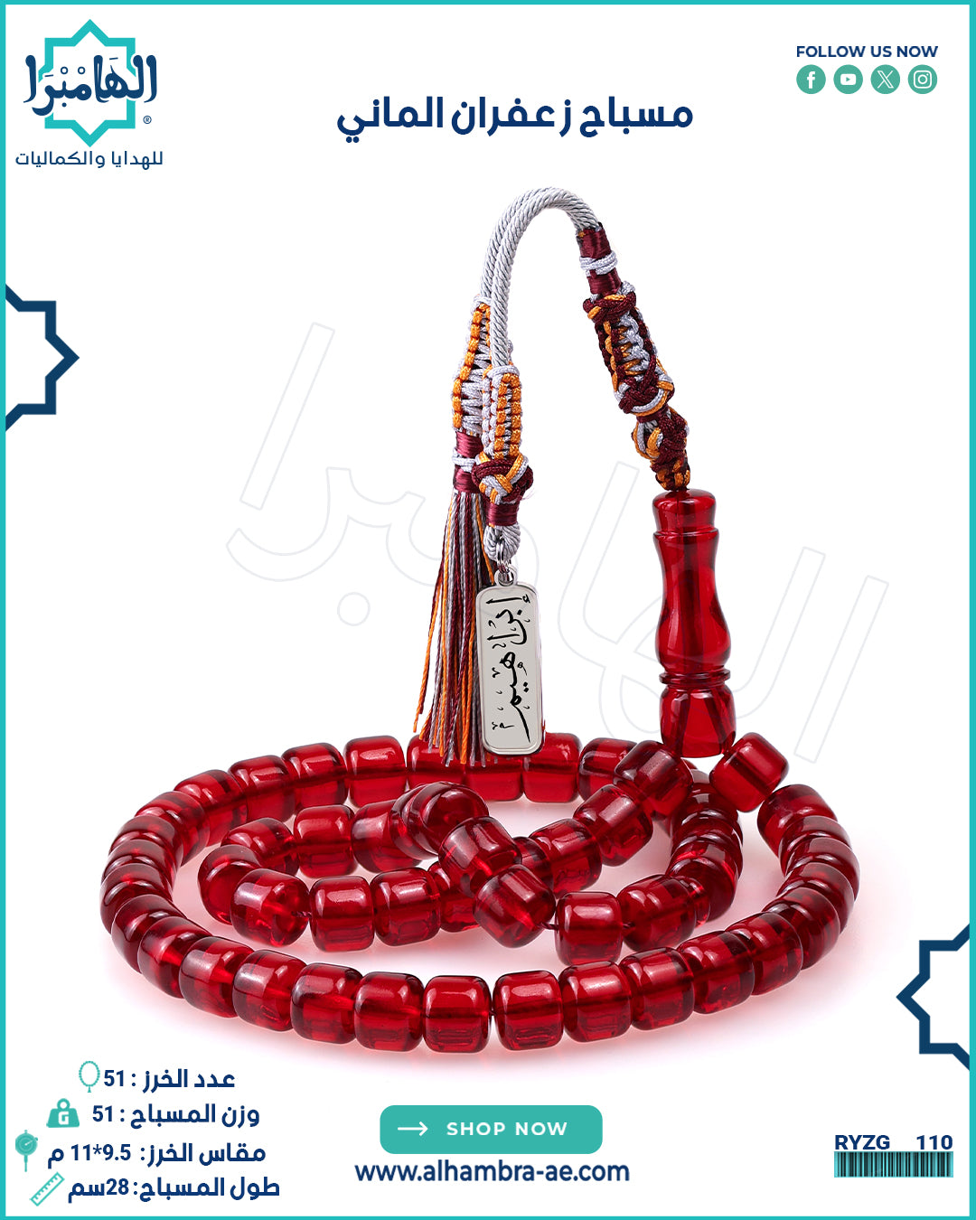 زعفران