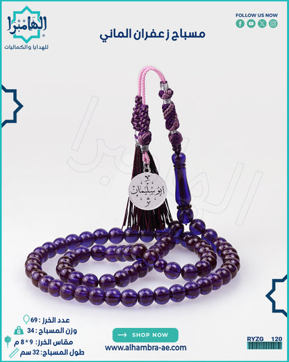 زعفراني