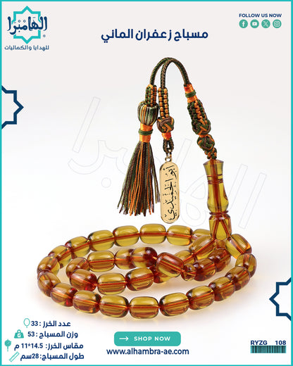 زعفران