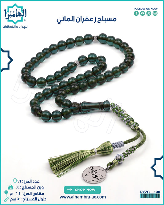 زعفراني