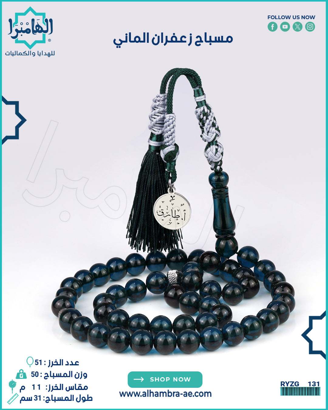 مسباح زعفران
