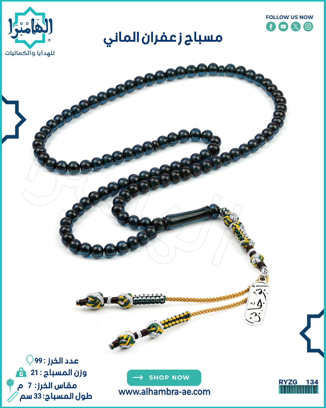 زعفران