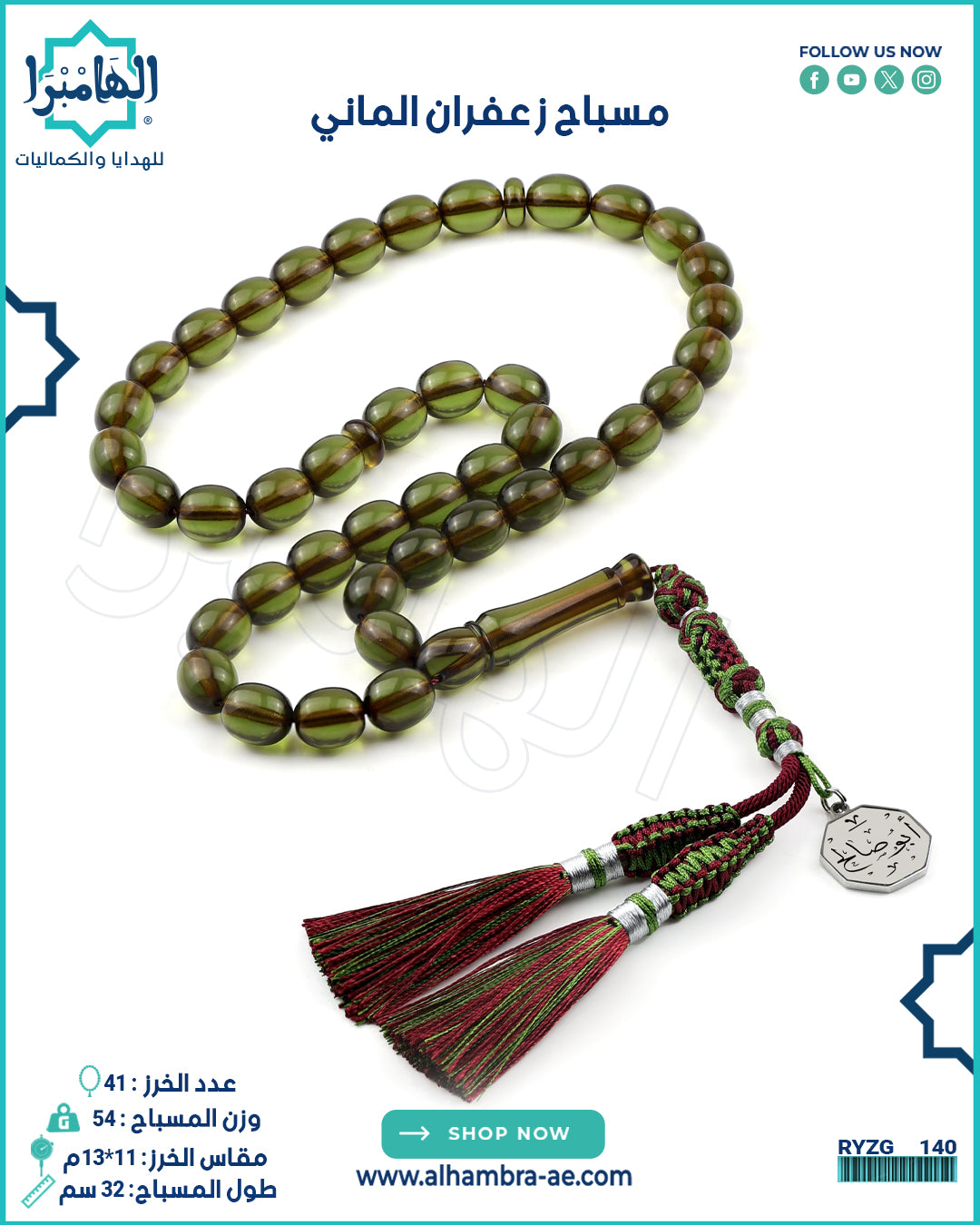 مسباح زعفران