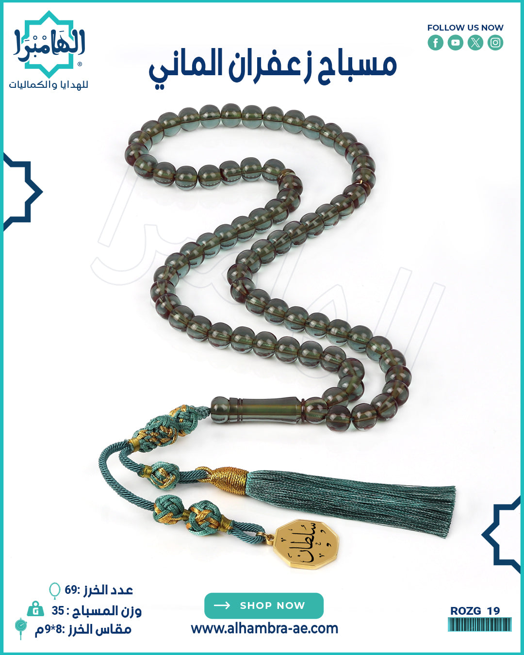 مسباح زعفران
