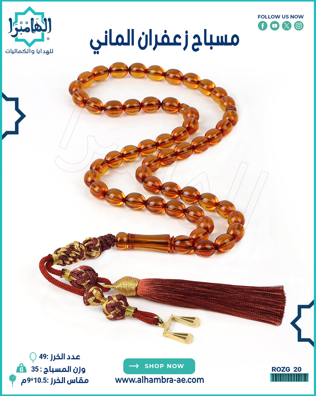 مسباح زعفران