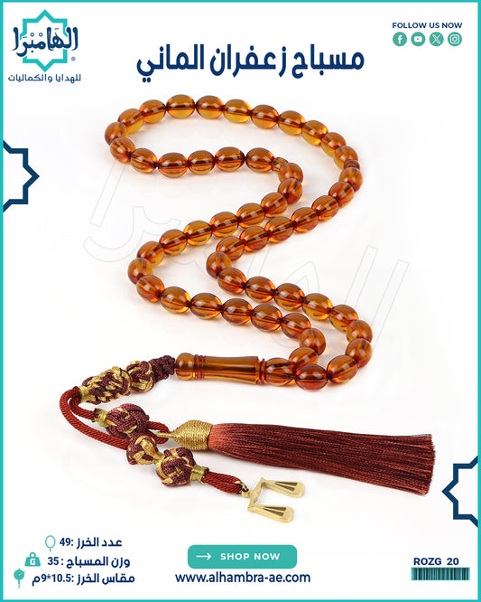 مسباح زعفران