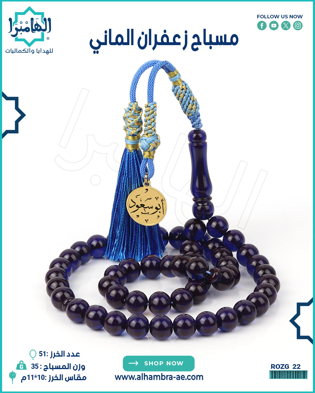 مسباح زعفران