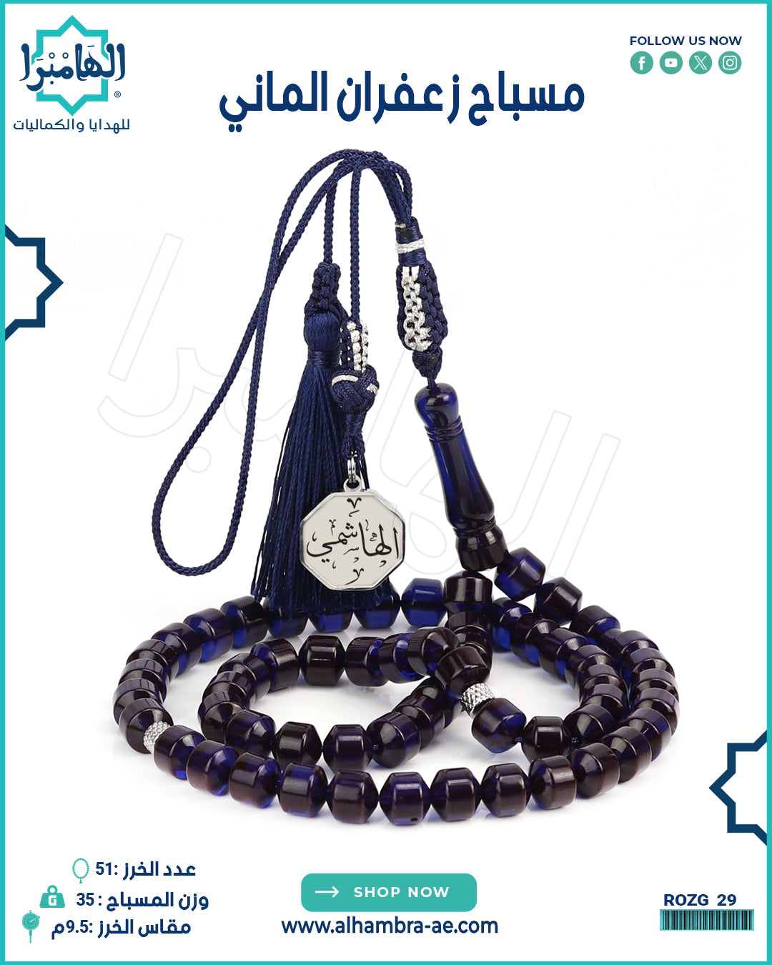 مسباح زعفران