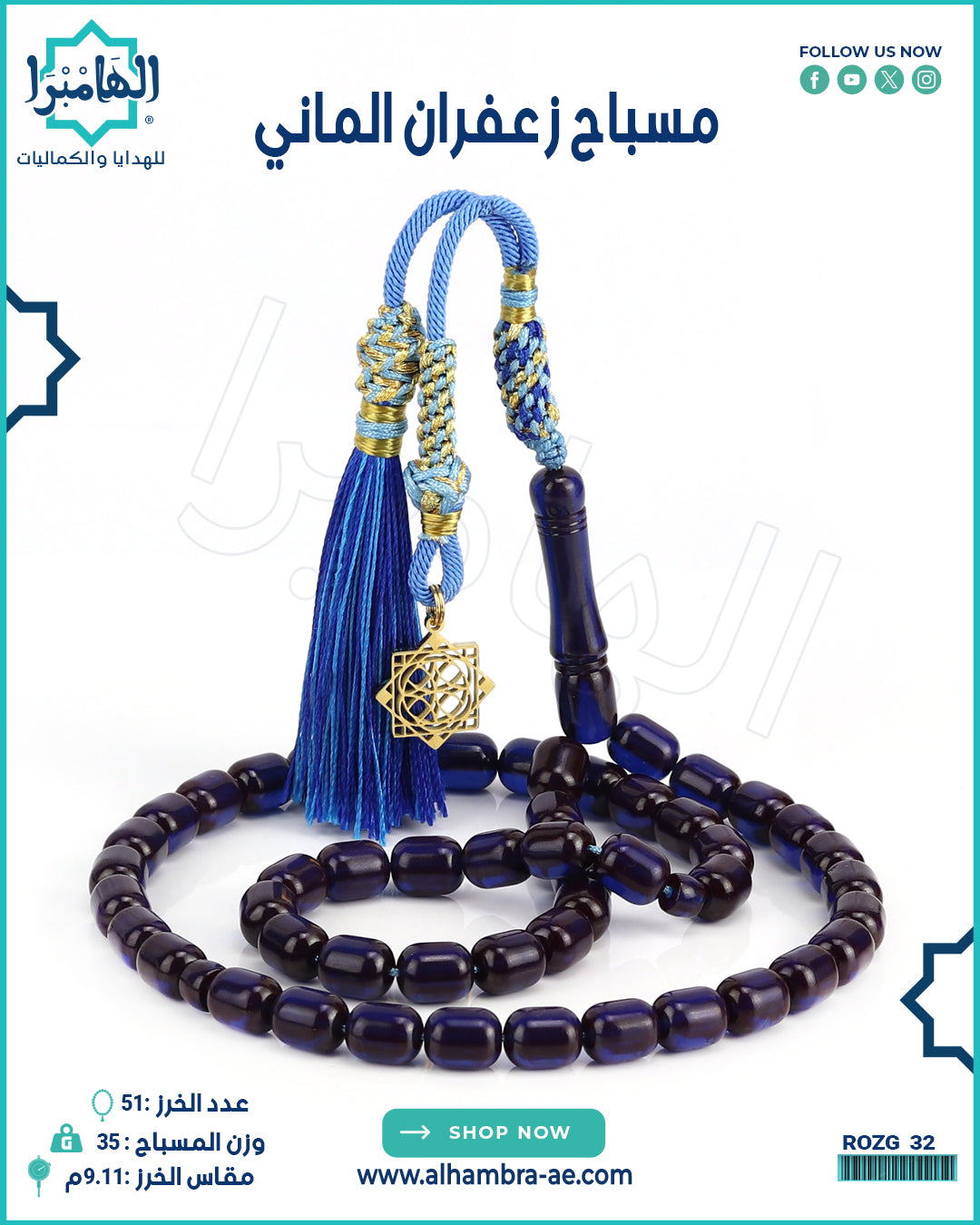مسباح زعفران