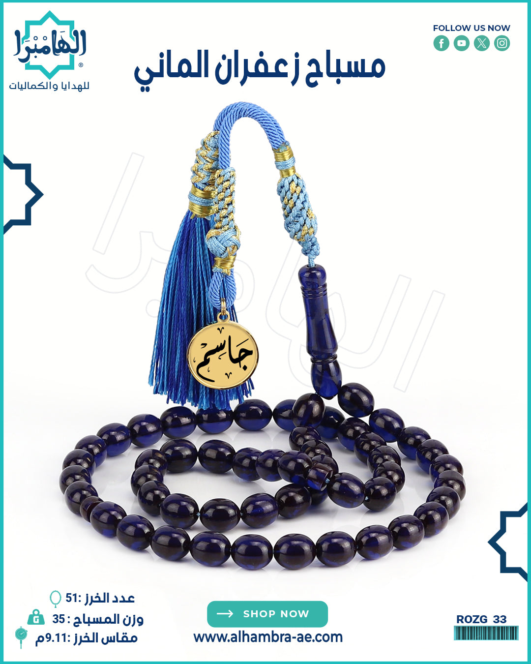 مسباح زعفران