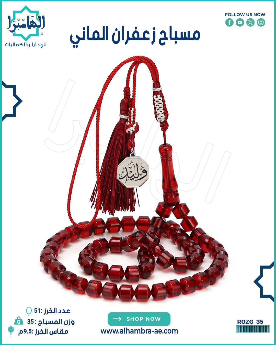مسباح زعفران