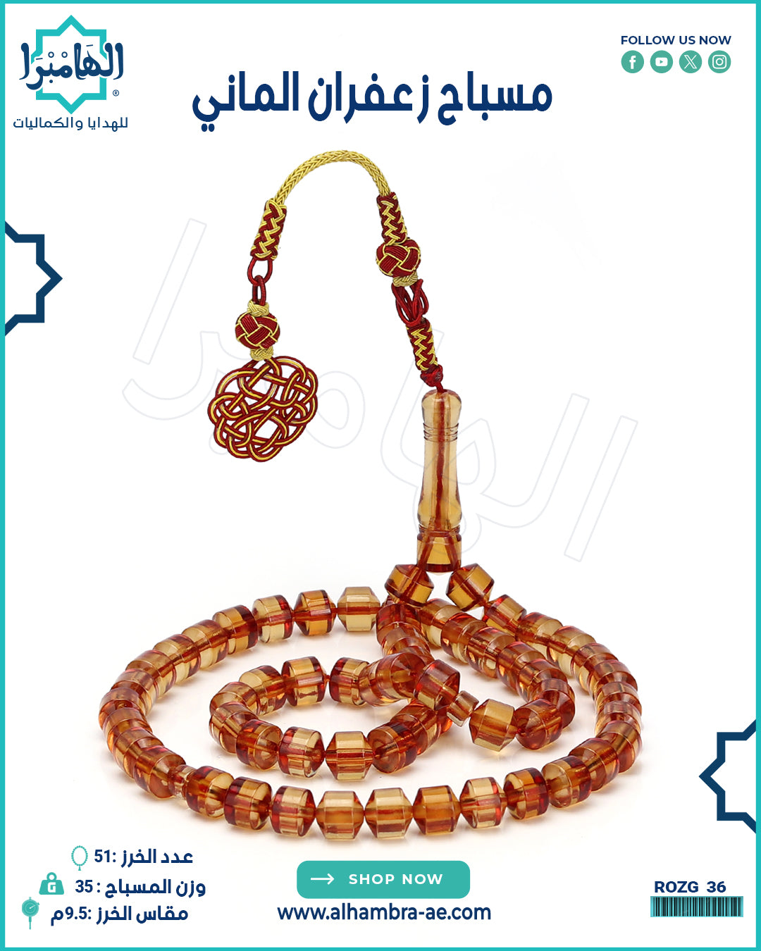 مسباح زعفران