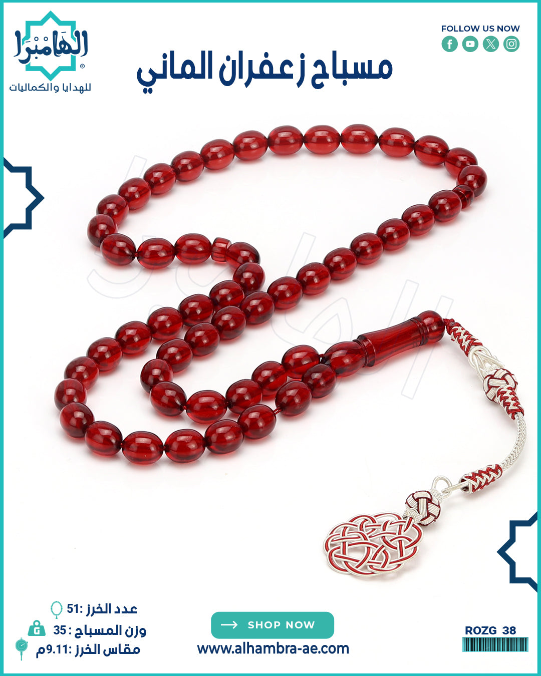 مسباح زعفران