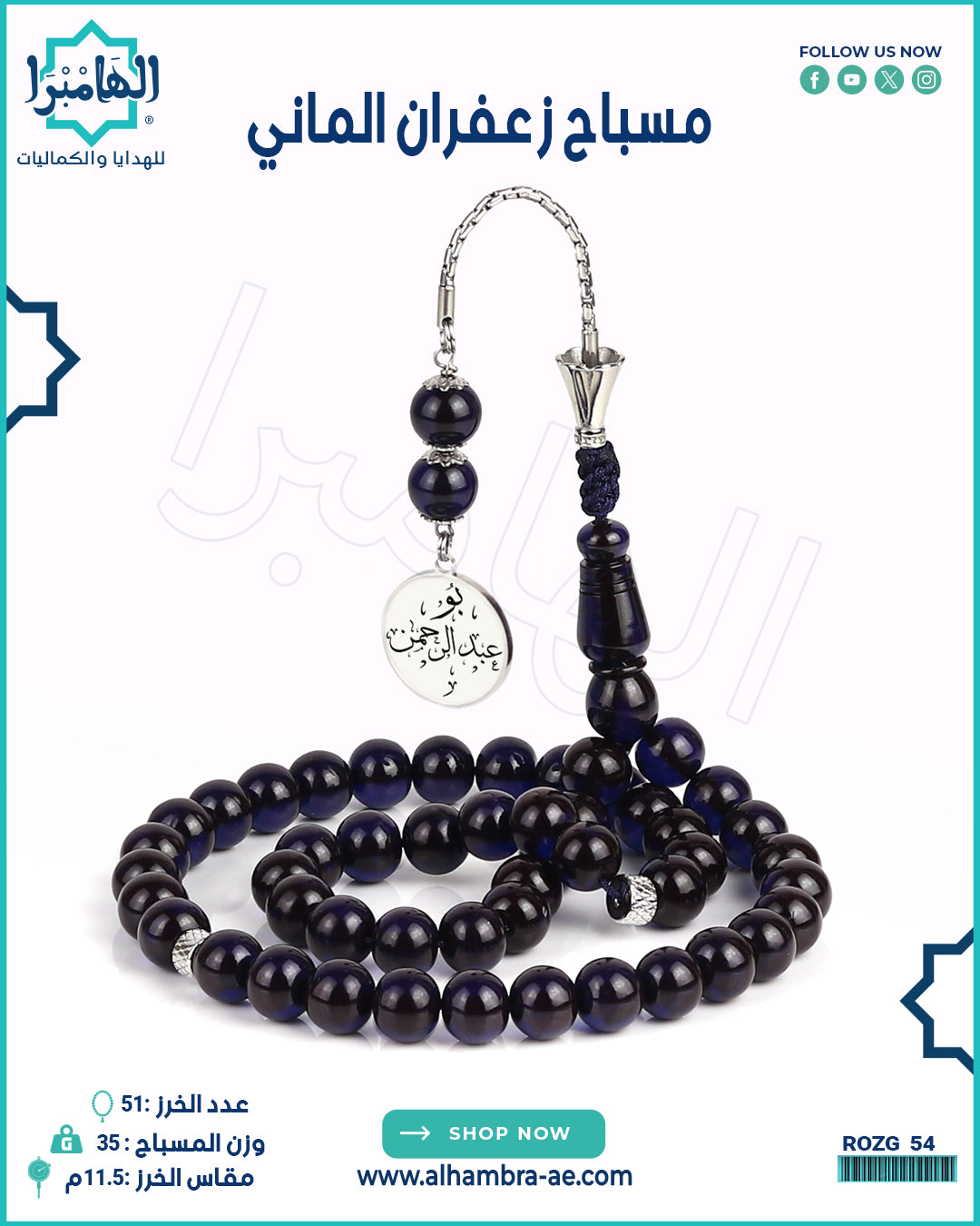 مسباح زعفران