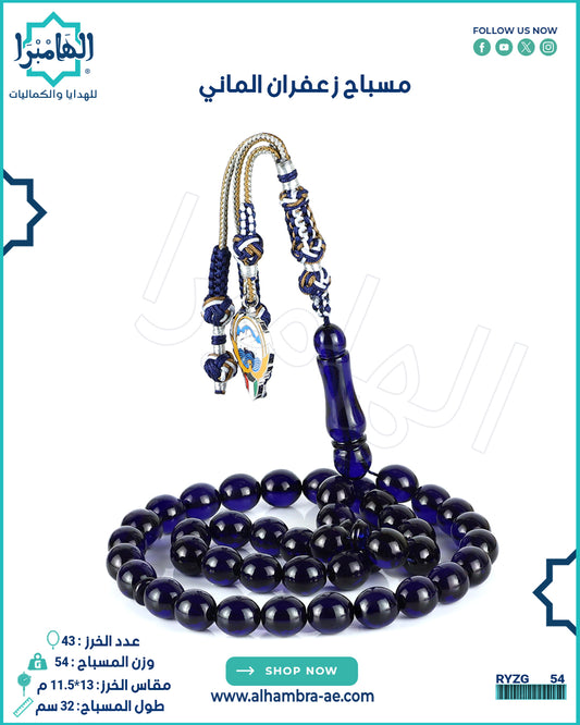 مسباح زعفران