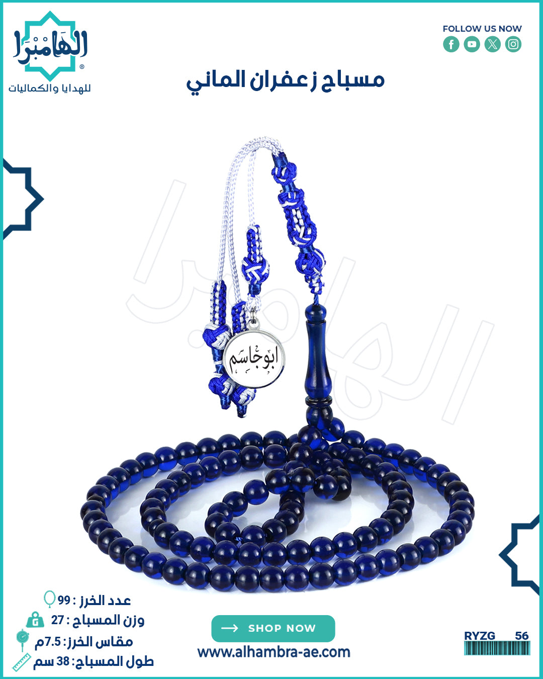 مسباح زعفران