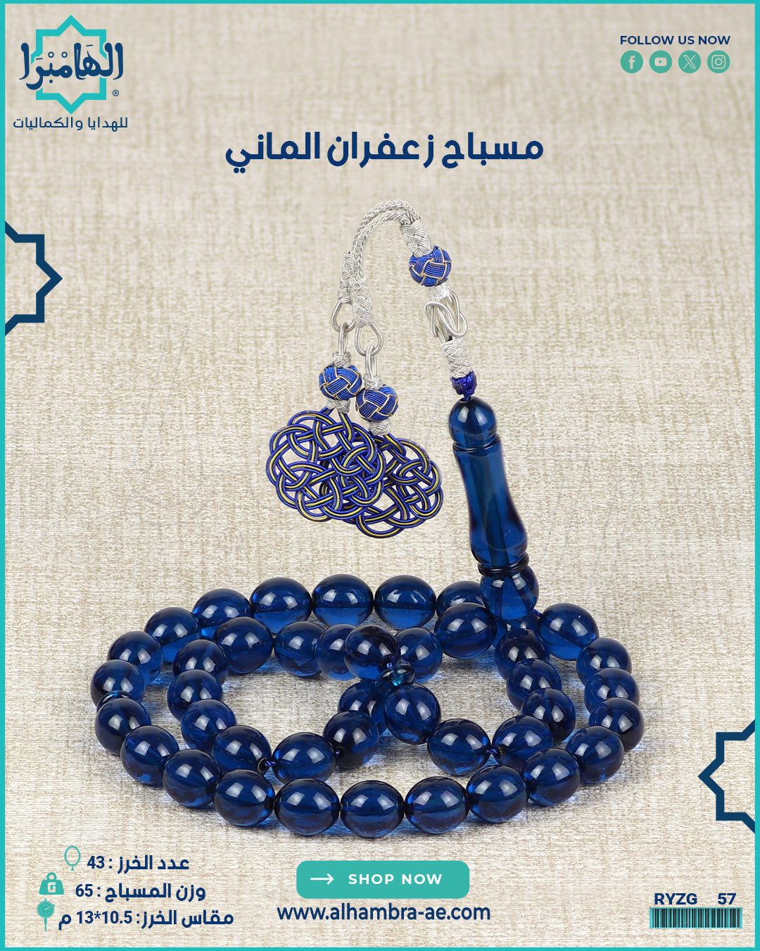 مسباح زعفران
