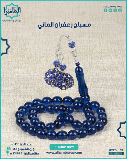 مسباح زعفران