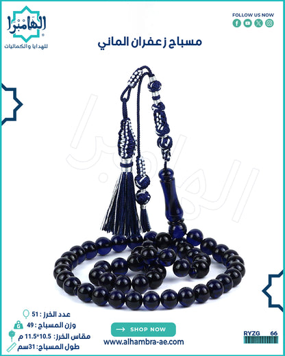 مسباح زعفران