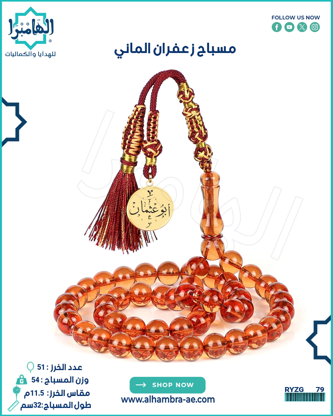 مسباح زعفران
