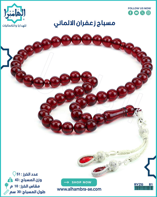 زعفران