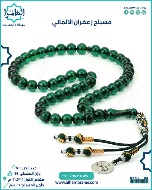زعفراني