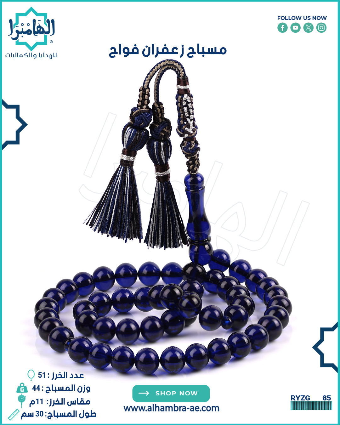 مسباح زعفران