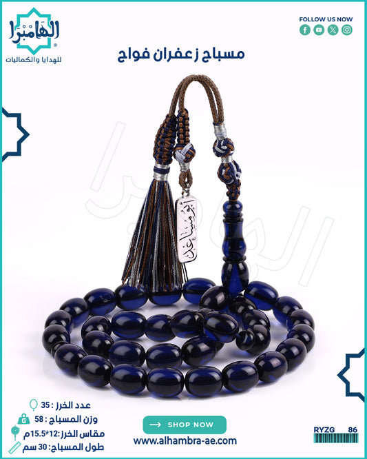 مسباح زعفران