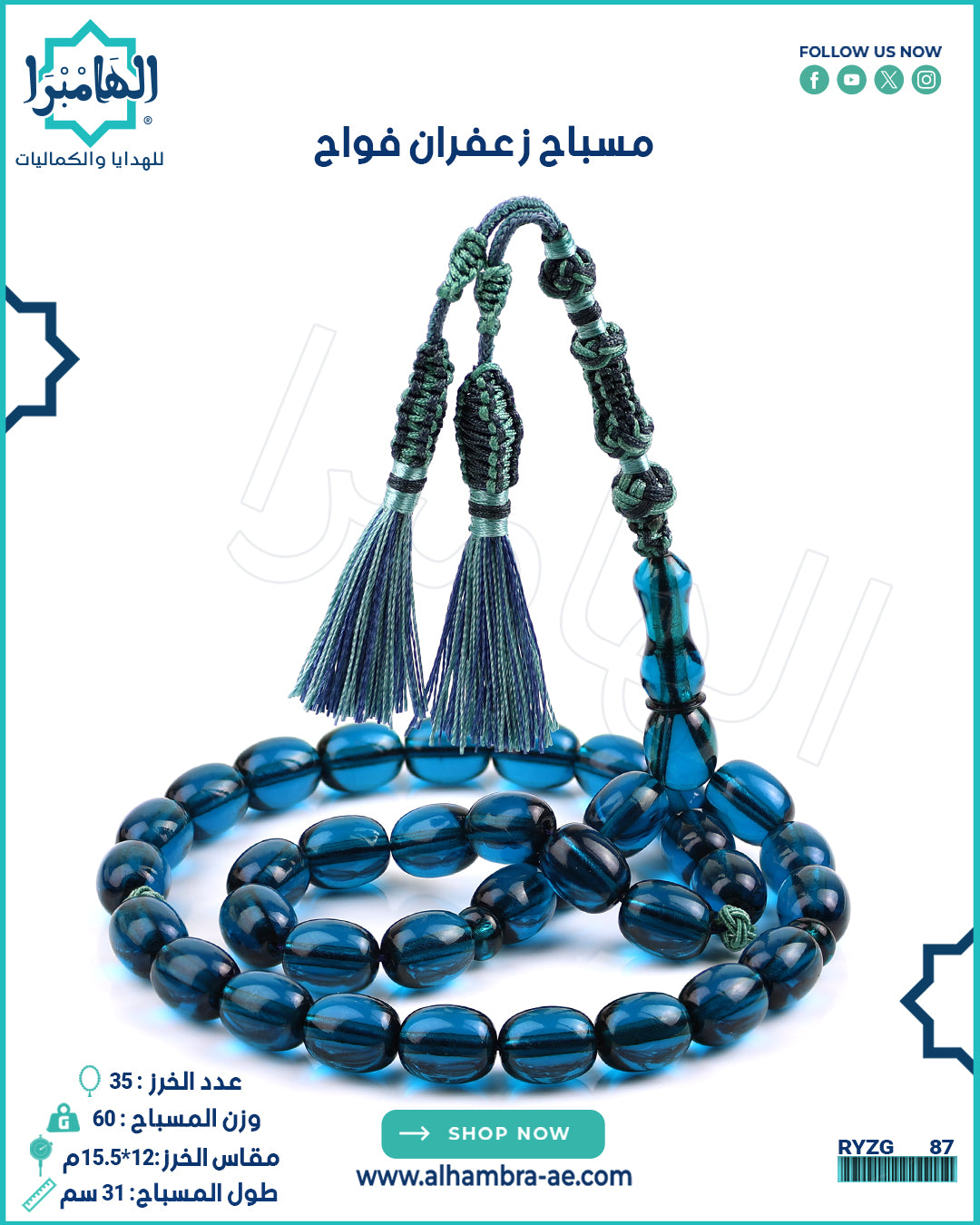 مسباح زعفران