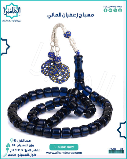 مسباح زعفران