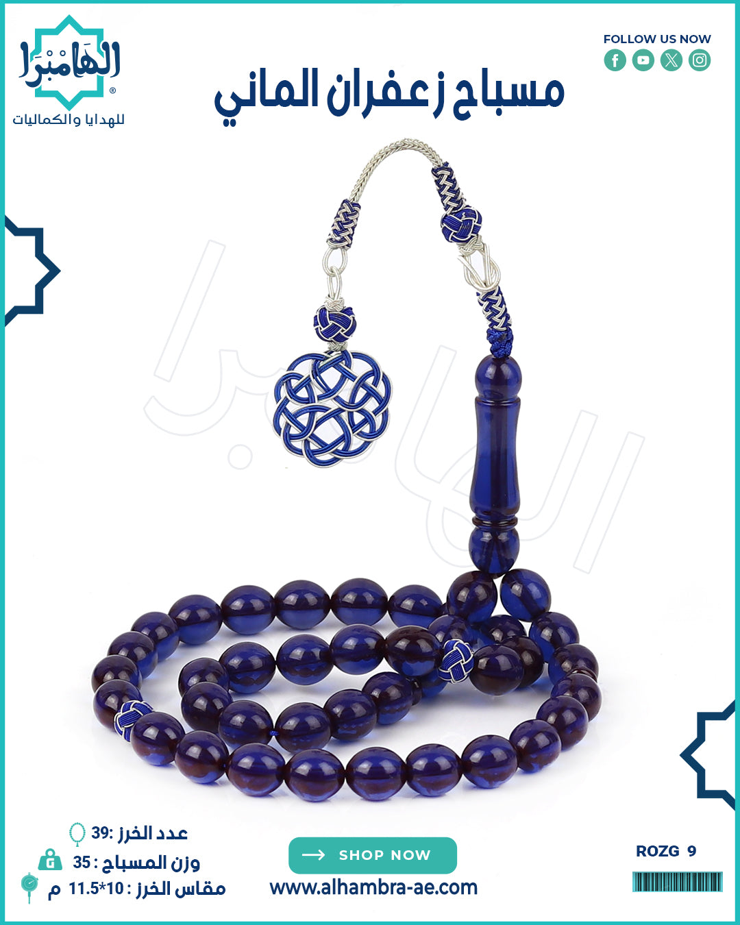 مسباح زعفران