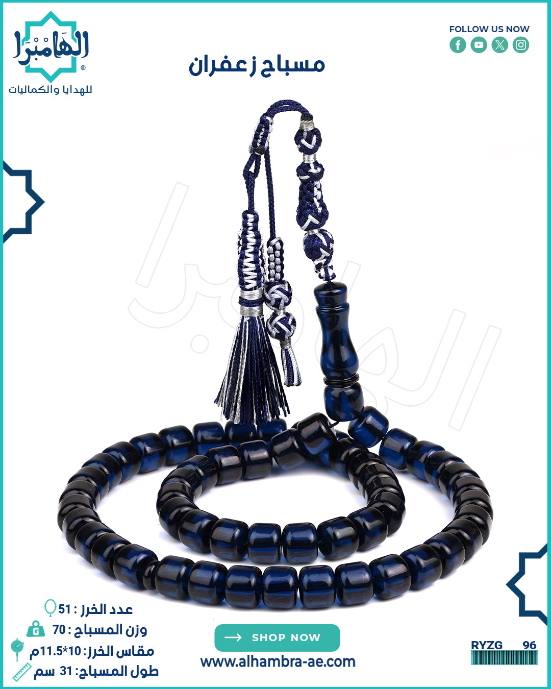 مسباح زعفران