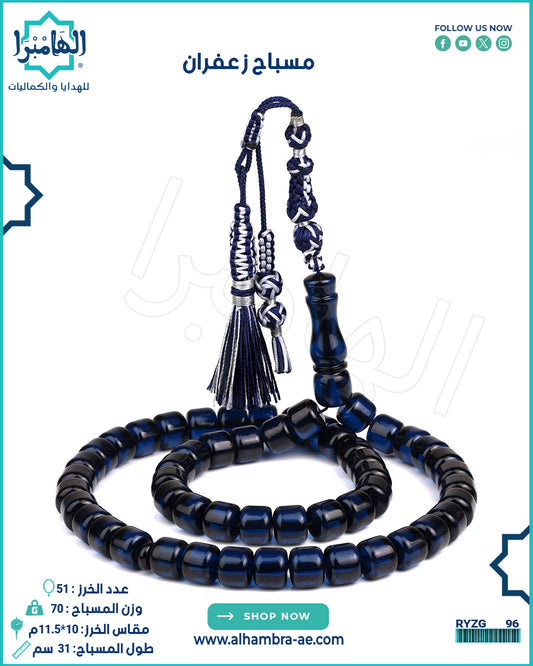 مسباح زعفران