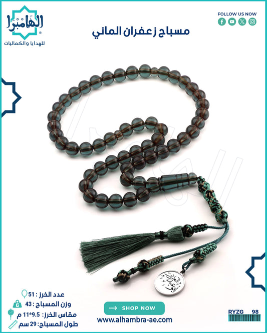 مسباح زعفران