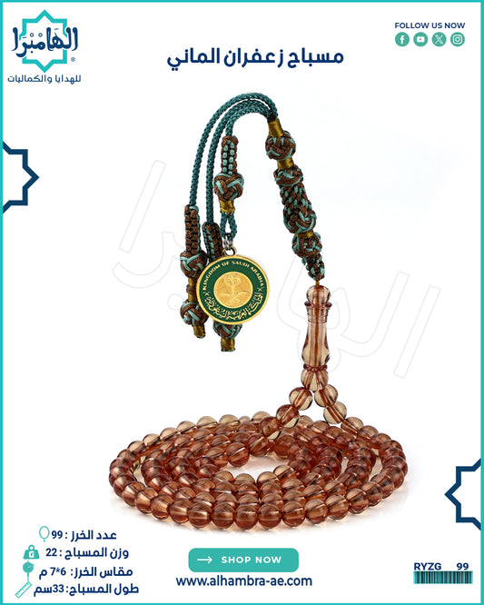 مسباح زعفران