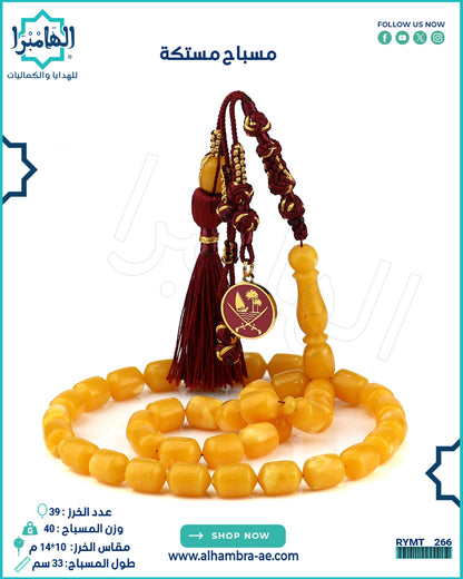 مسباح مستكة