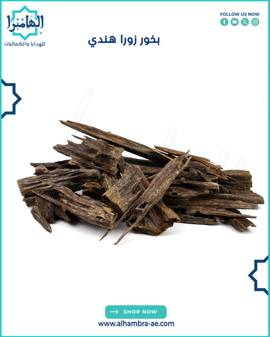 بخور زورا