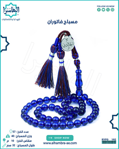 فاتوران